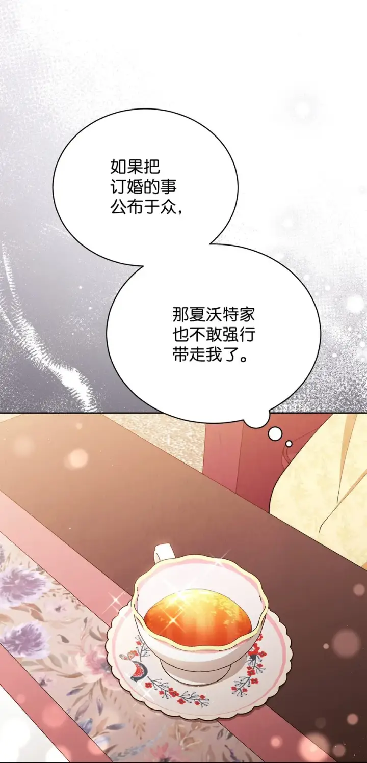 《我来负责男主的福利》23 自私的诺顿图71