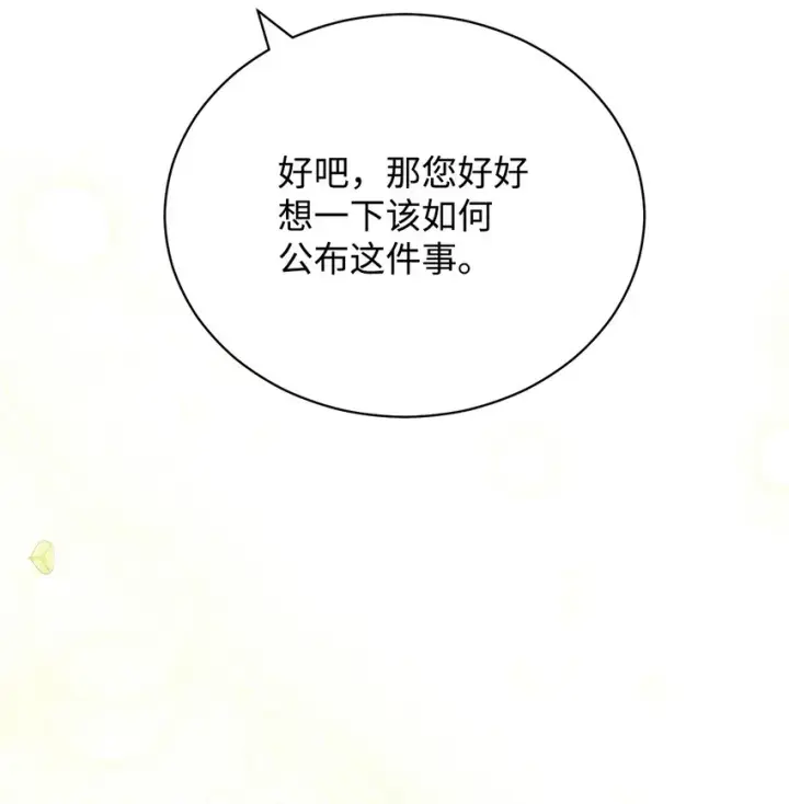 《我来负责男主的福利》23 自私的诺顿图77