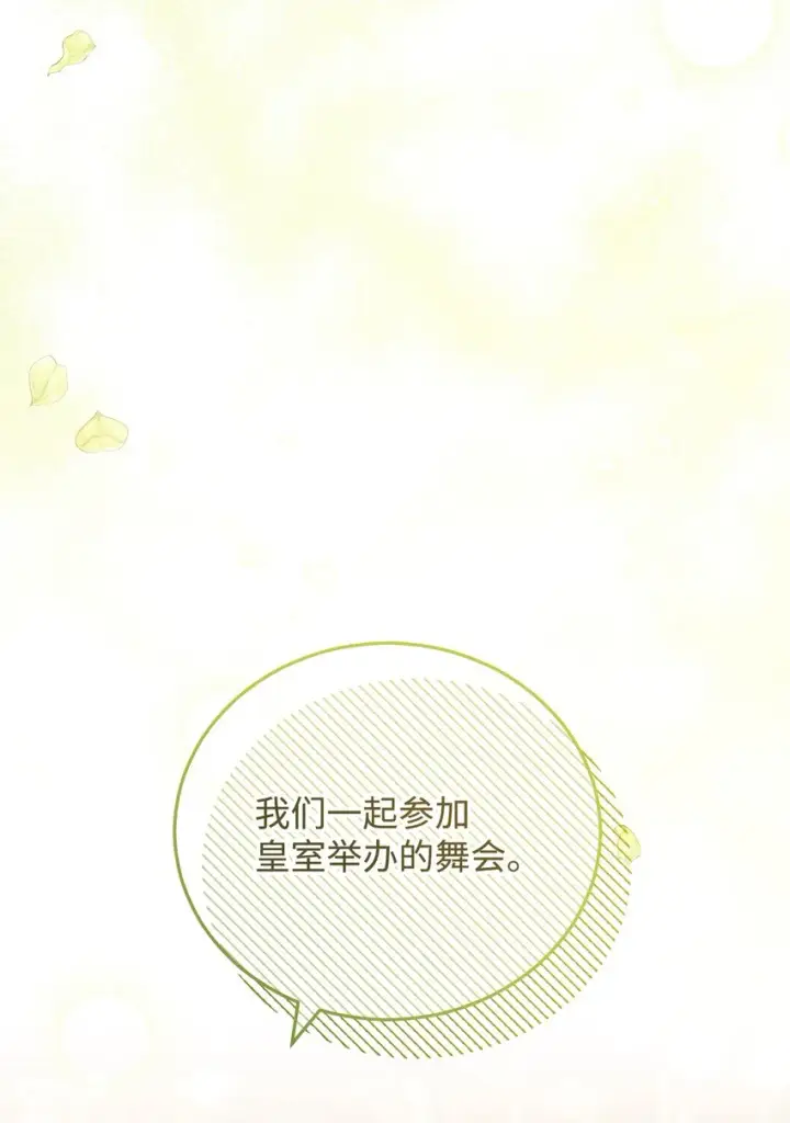 《我来负责男主的福利》23 自私的诺顿图79
