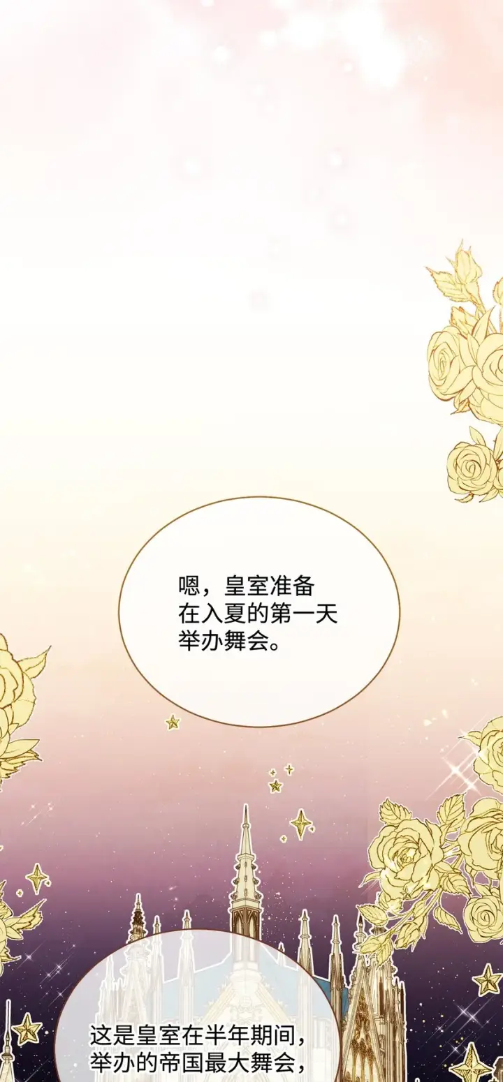 《我来负责男主的福利》23 自私的诺顿图82