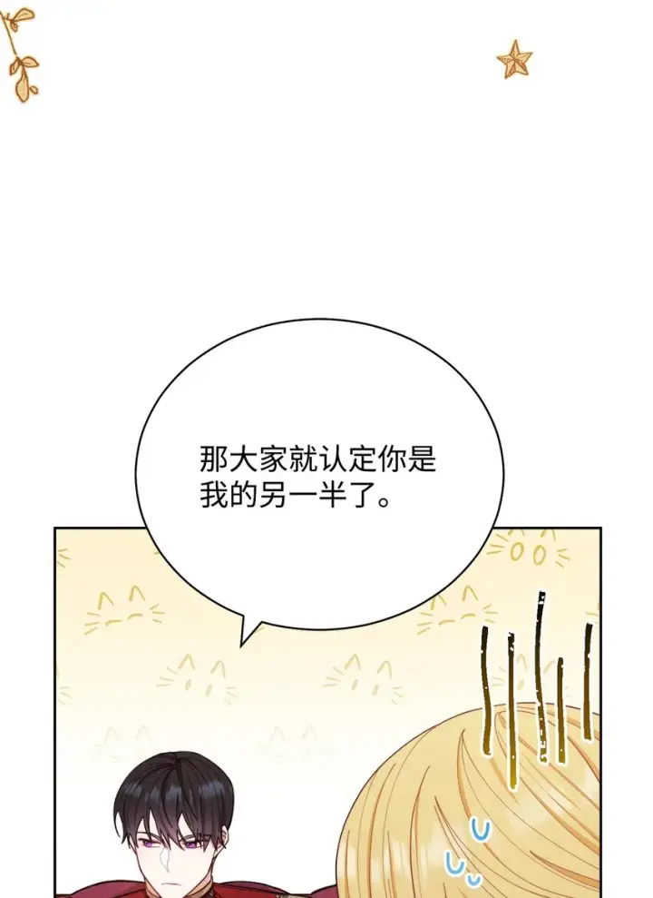 《我来负责男主的福利》23 自私的诺顿图84