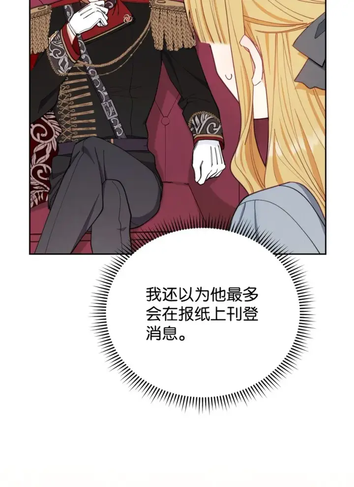 《我来负责男主的福利》23 自私的诺顿图85