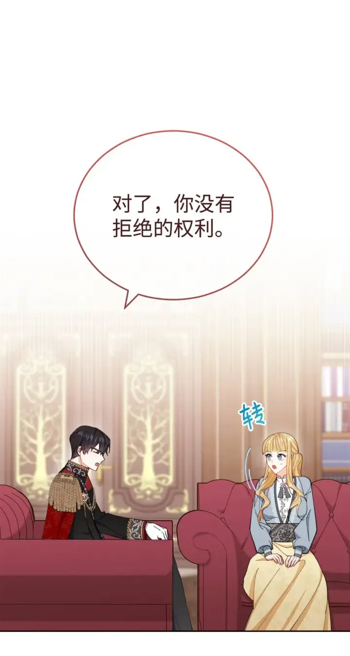 《我来负责男主的福利》23 自私的诺顿图88