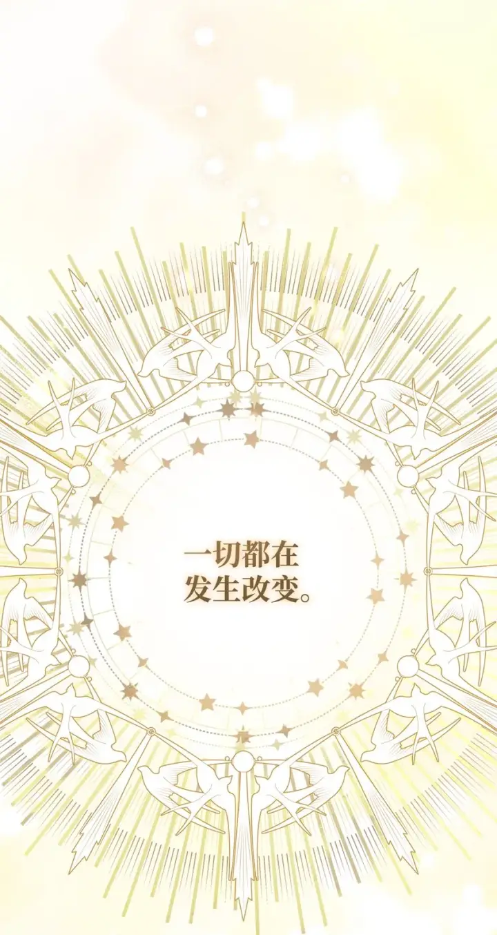 《我来负责男主的福利》23 自私的诺顿图9