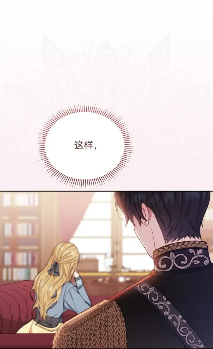 《我来负责男主的福利》23 自私的诺顿图93