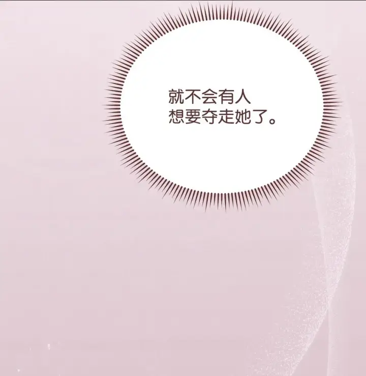 《我来负责男主的福利》23 自私的诺顿图94