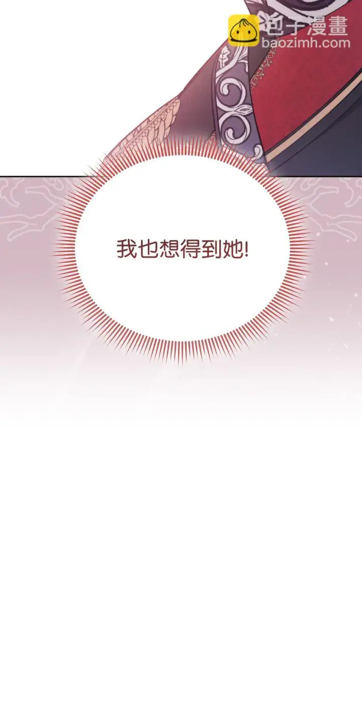 《我来负责男主的福利》23 自私的诺顿图96
