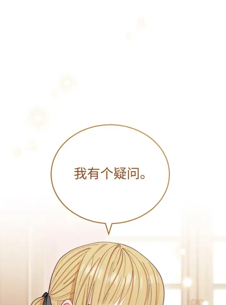 《我来负责男主的福利》23 自私的诺顿图98