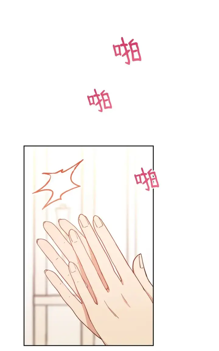 《我来负责男主的福利》24 希望图13