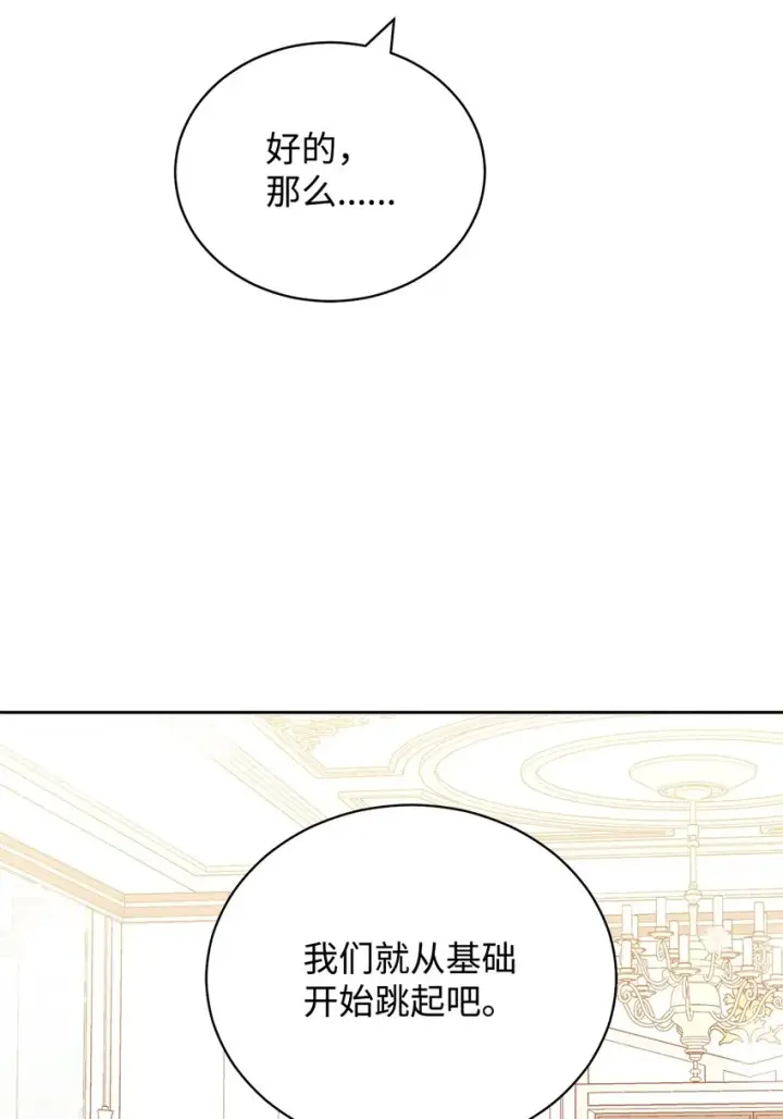 《我来负责男主的福利》24 希望图14