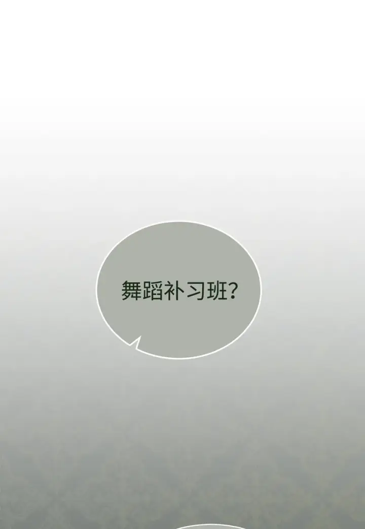 《我来负责男主的福利》24 希望图16