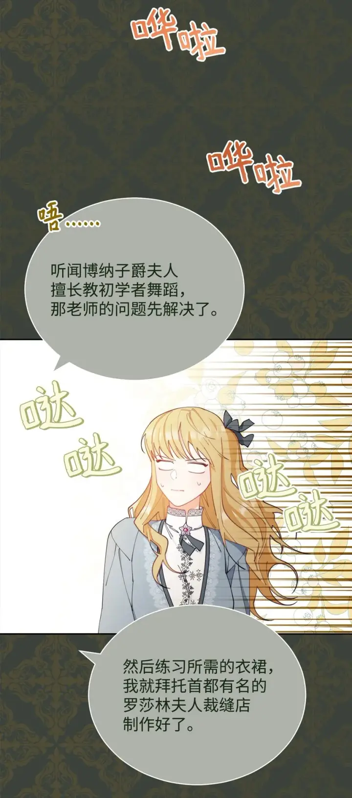 《我来负责男主的福利》24 希望图18