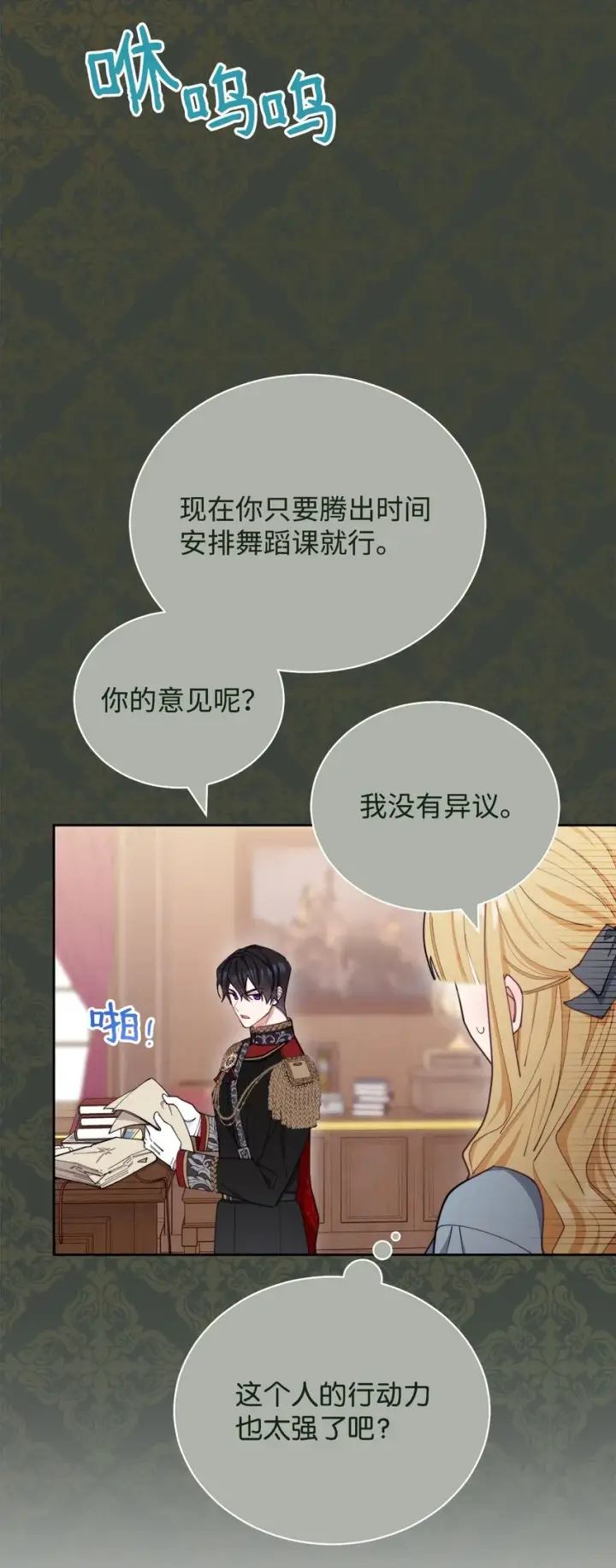 《我来负责男主的福利》24 希望图19