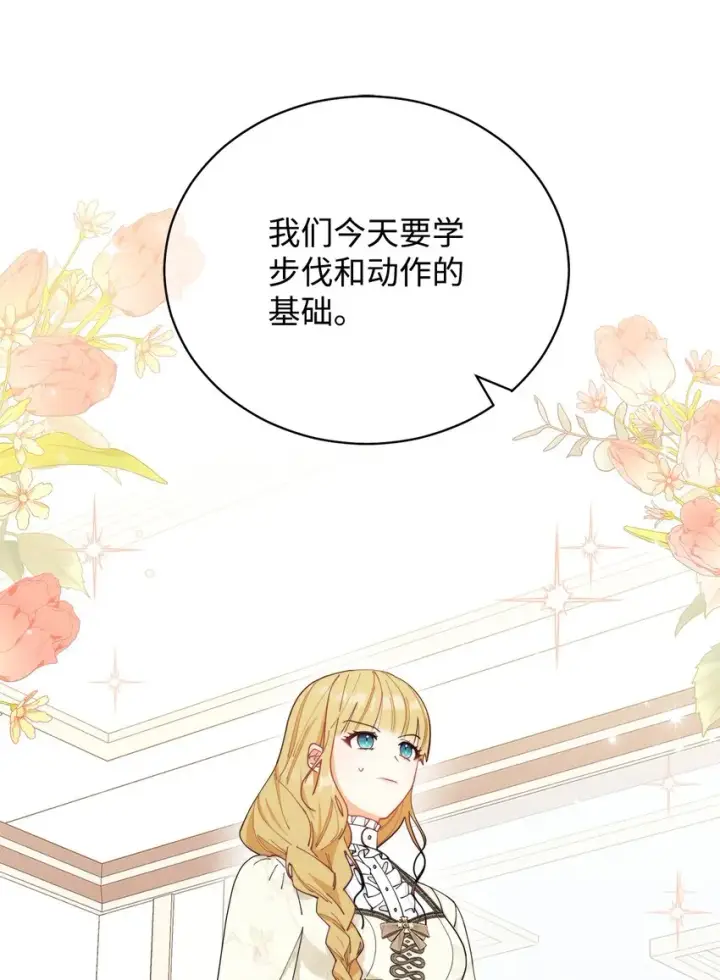 《我来负责男主的福利》24 希望图21