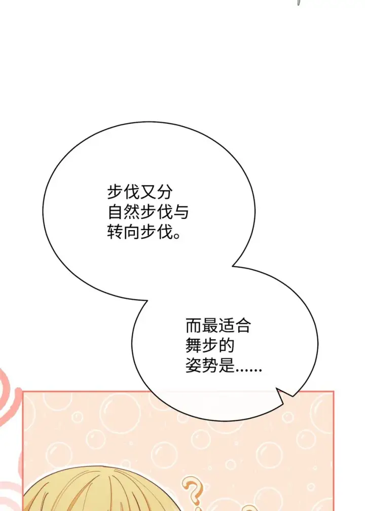 《我来负责男主的福利》24 希望图23