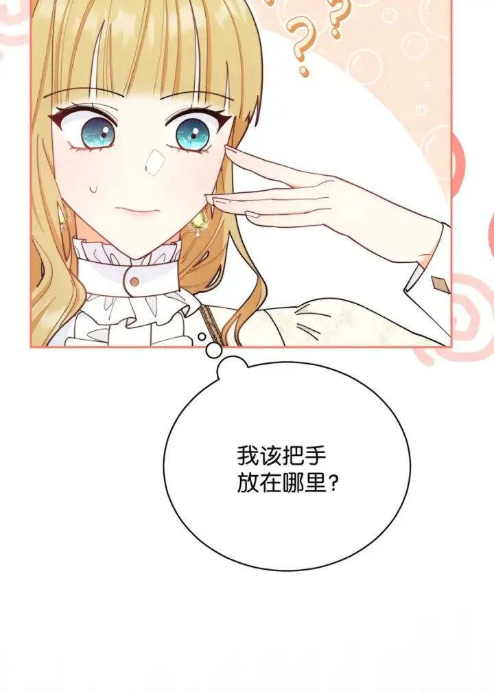 《我来负责男主的福利》24 希望图24
