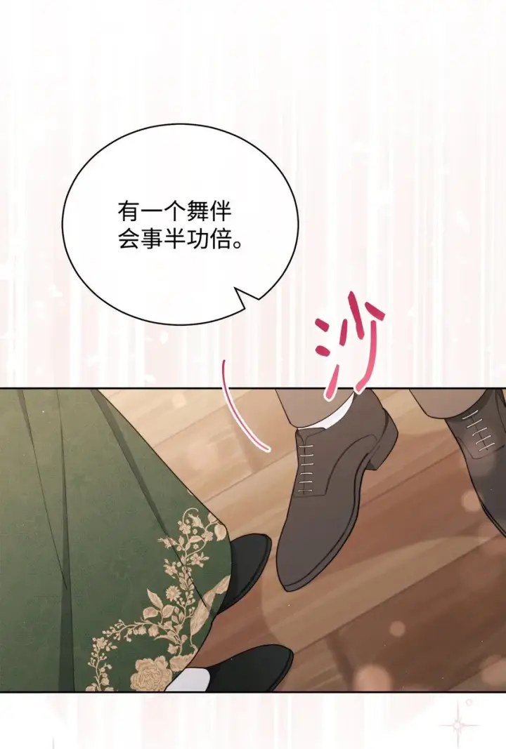 《我来负责男主的福利》24 希望图25