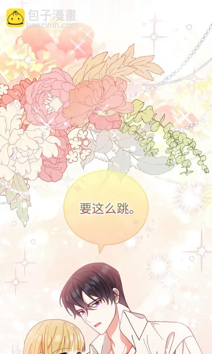 《我来负责男主的福利》24 希望图26