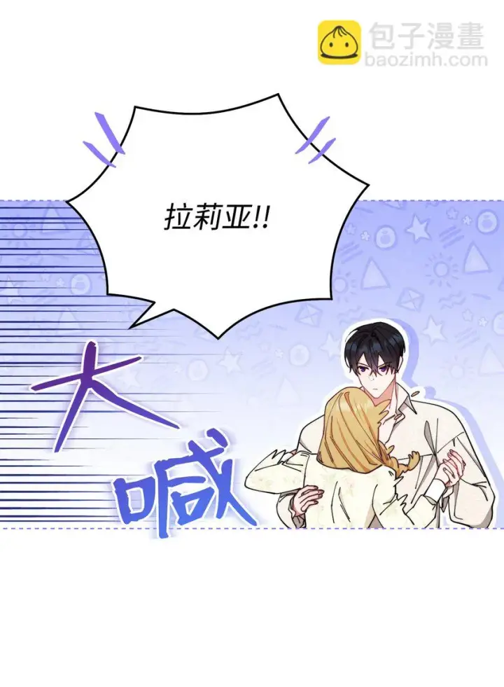 《我来负责男主的福利》24 希望图29