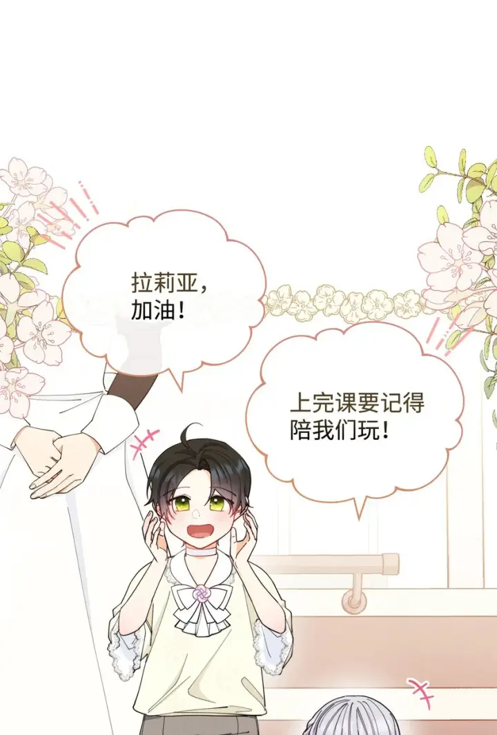 《我来负责男主的福利》24 希望图30