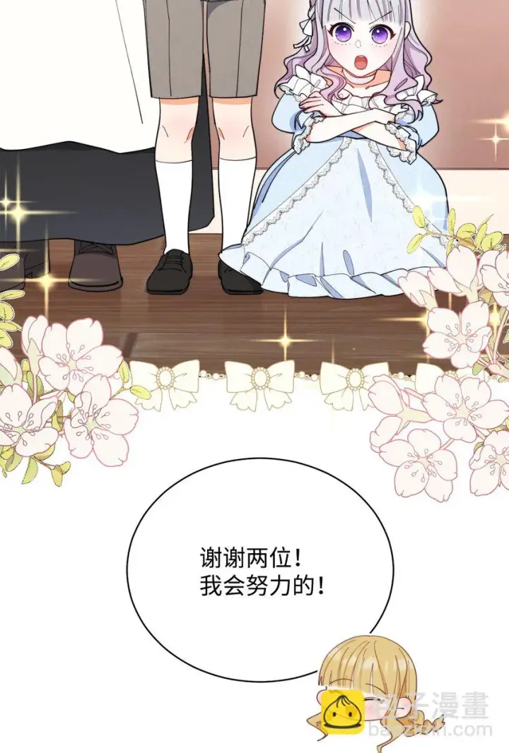 《我来负责男主的福利》24 希望图31