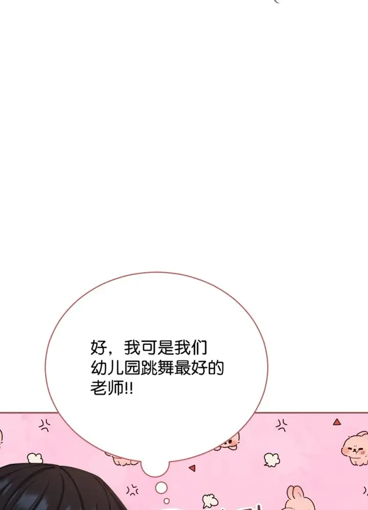 《我来负责男主的福利》24 希望图32