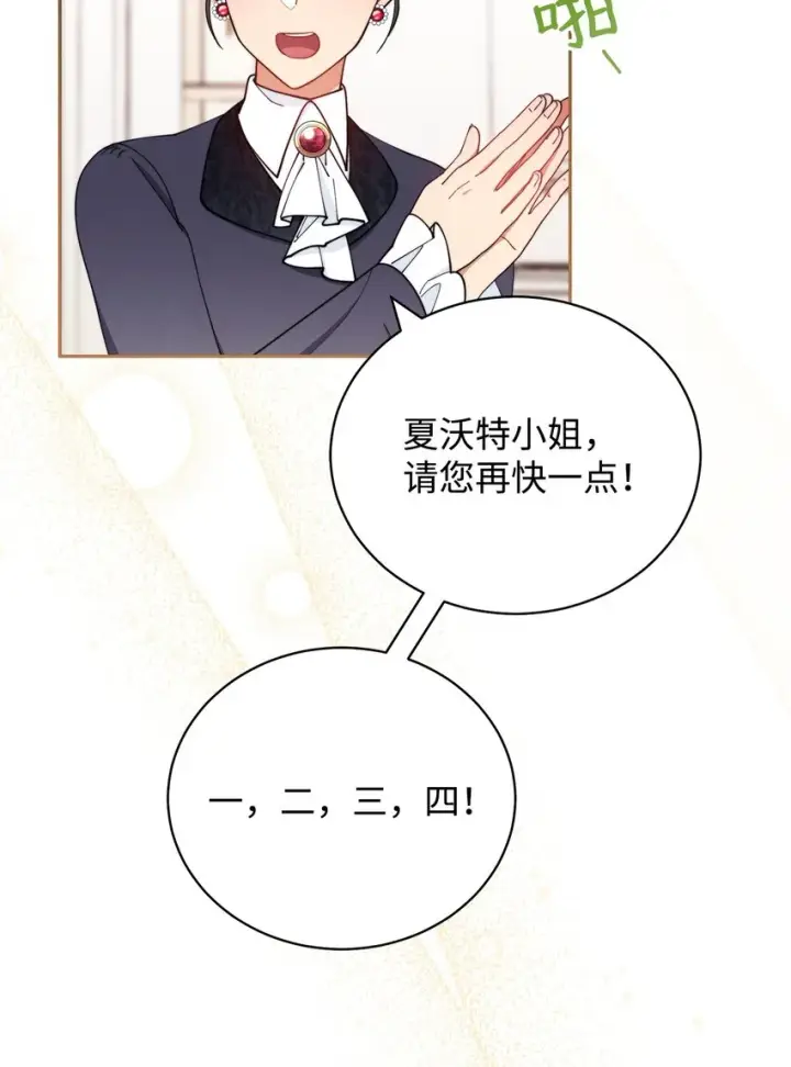 《我来负责男主的福利》24 希望图35