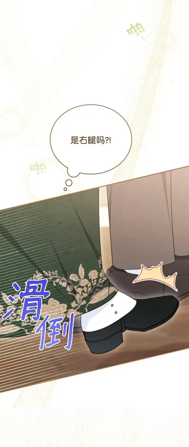 《我来负责男主的福利》24 希望图37