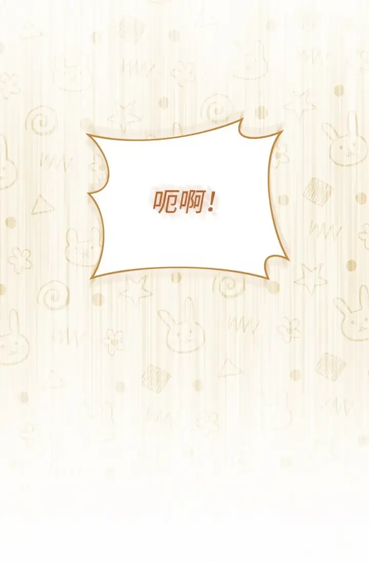 《我来负责男主的福利》24 希望图38