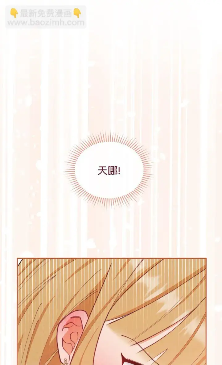 《我来负责男主的福利》24 希望图46