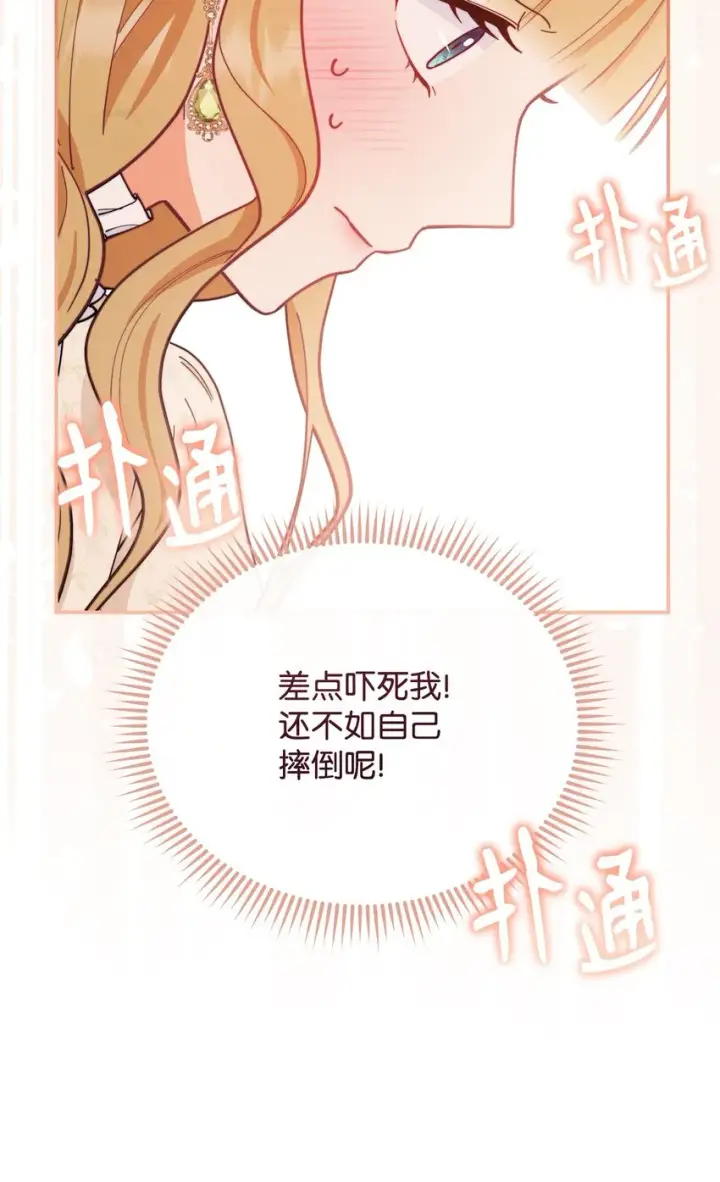 《我来负责男主的福利》24 希望图47
