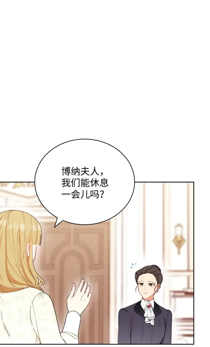 《我来负责男主的福利》24 希望图48