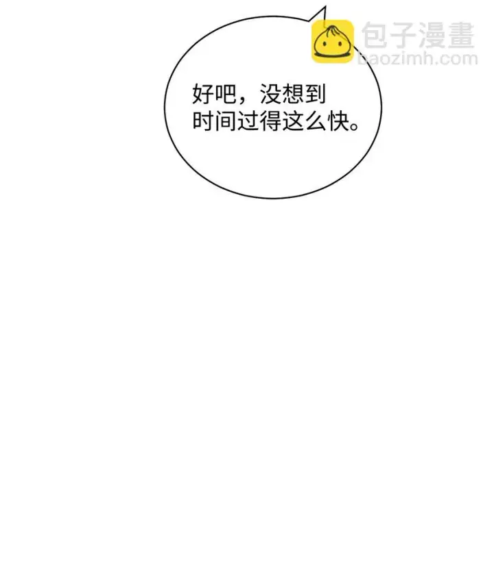 《我来负责男主的福利》24 希望图49
