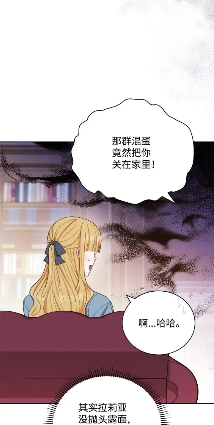 《我来负责男主的福利》24 希望图5