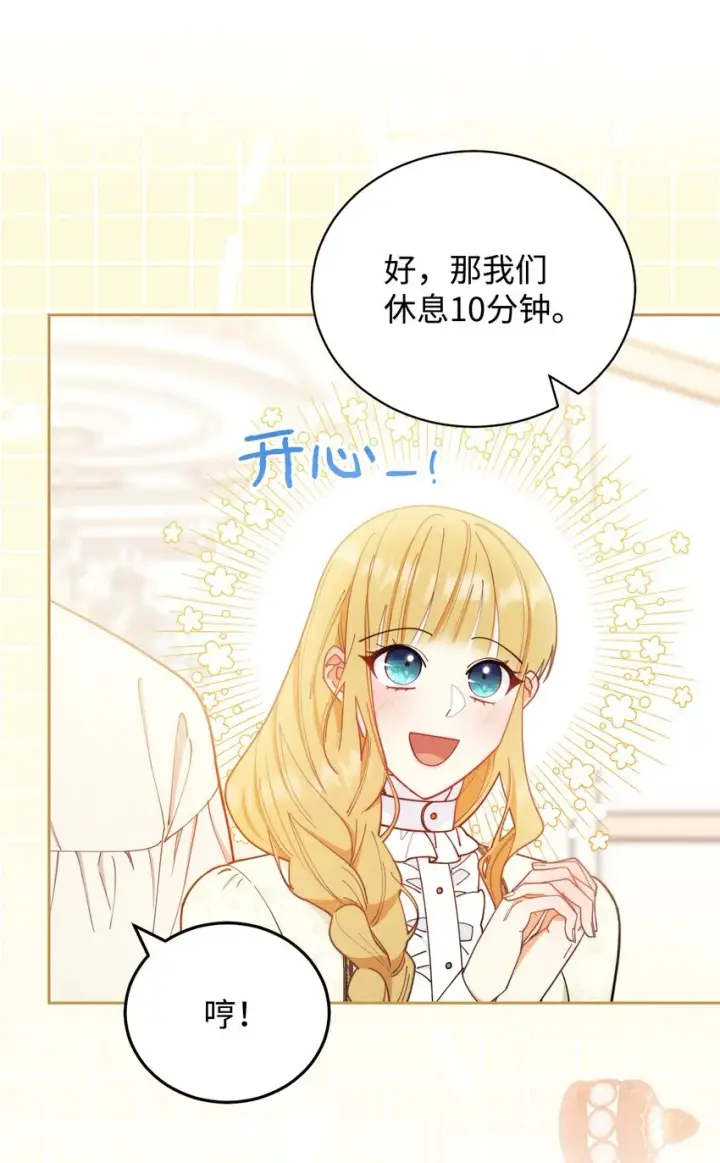《我来负责男主的福利》24 希望图50