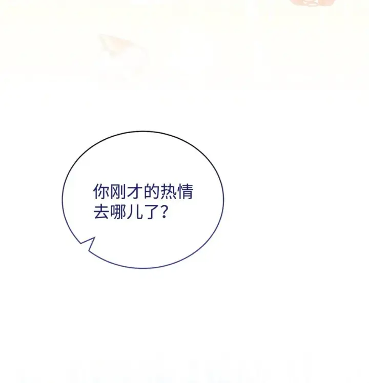 《我来负责男主的福利》24 希望图51
