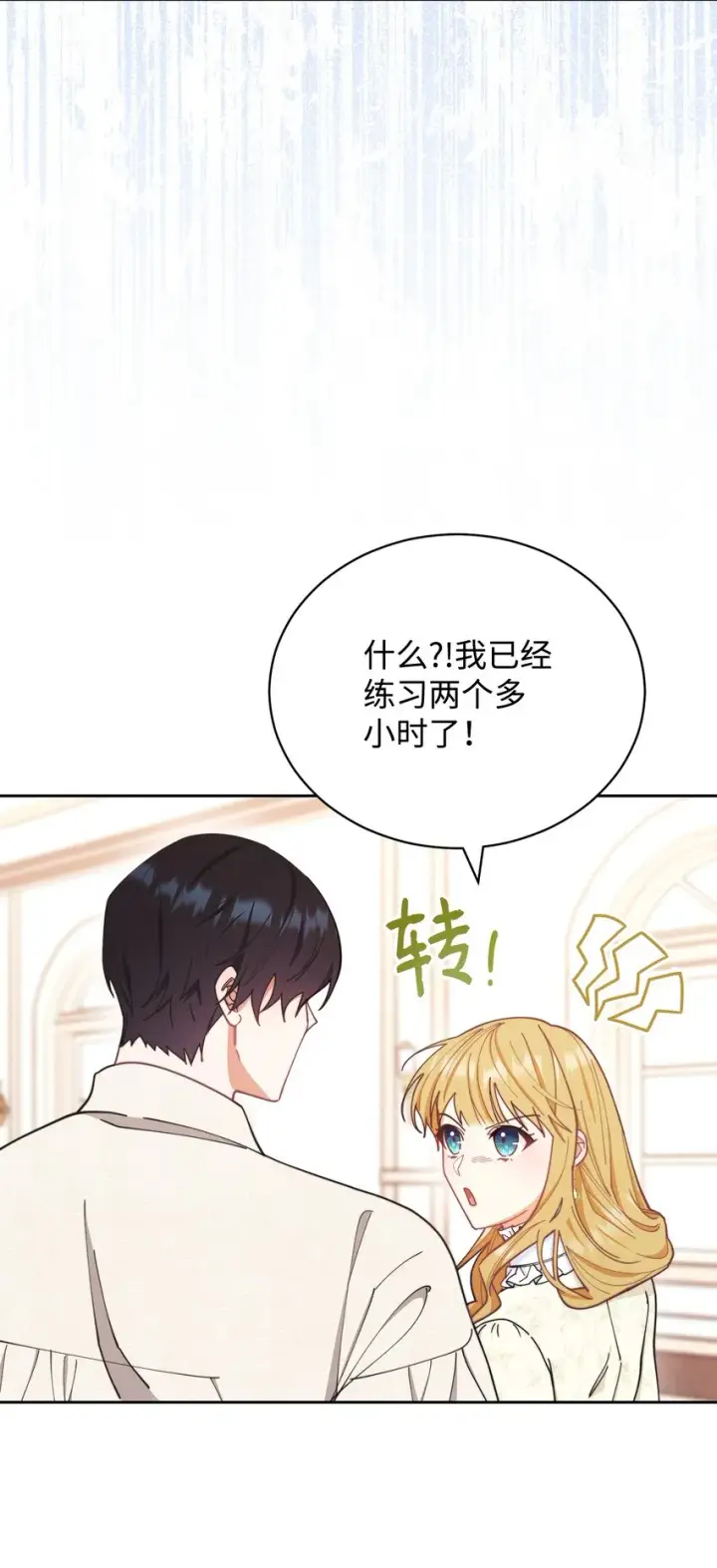 《我来负责男主的福利》24 希望图53