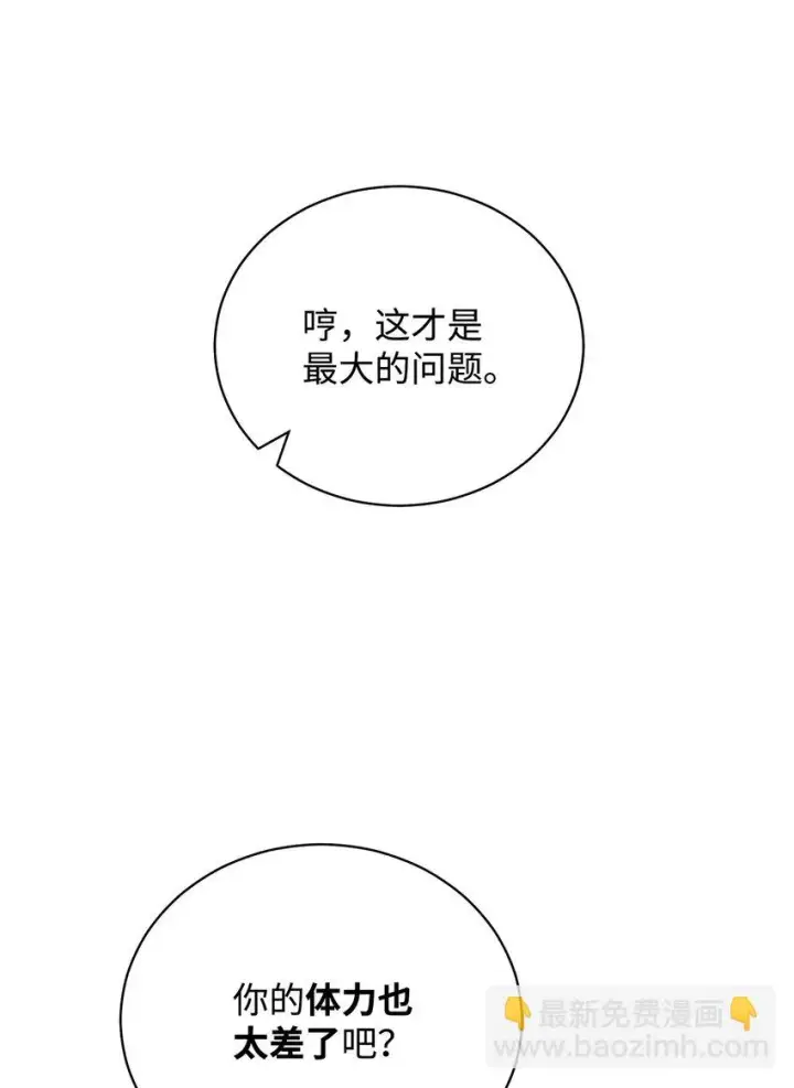 《我来负责男主的福利》24 希望图54