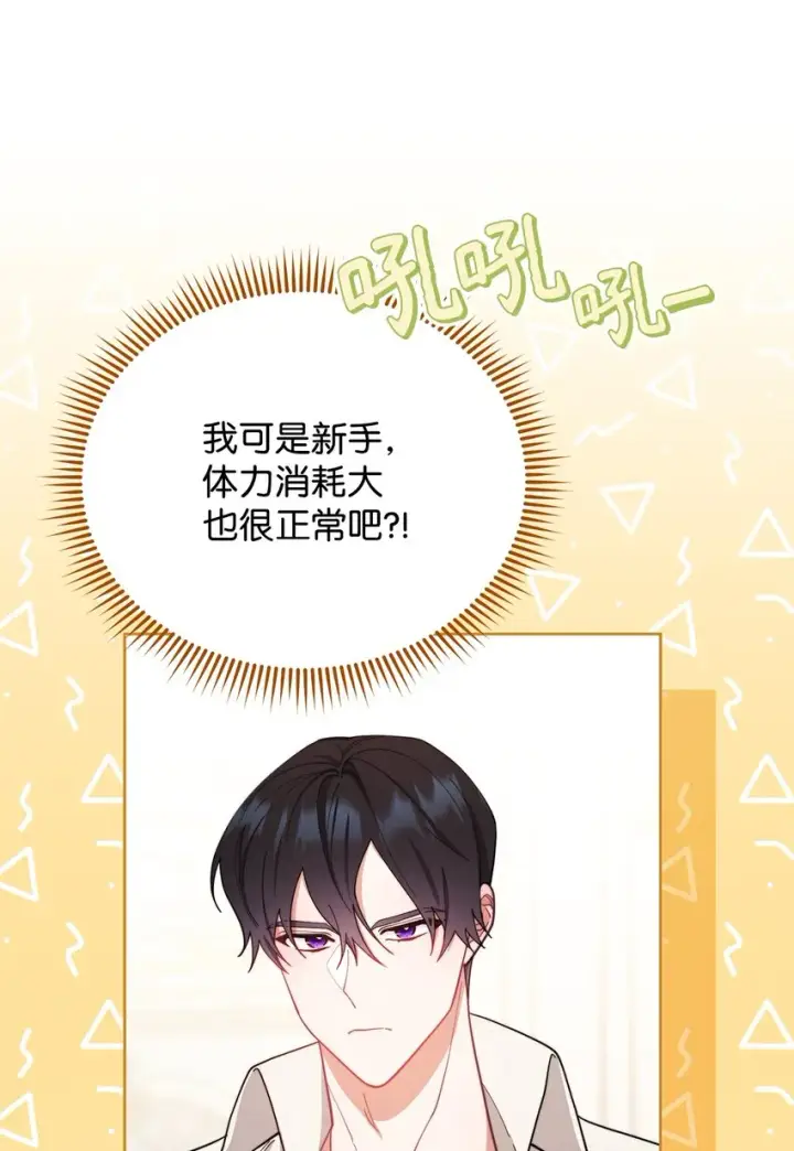 《我来负责男主的福利》24 希望图57