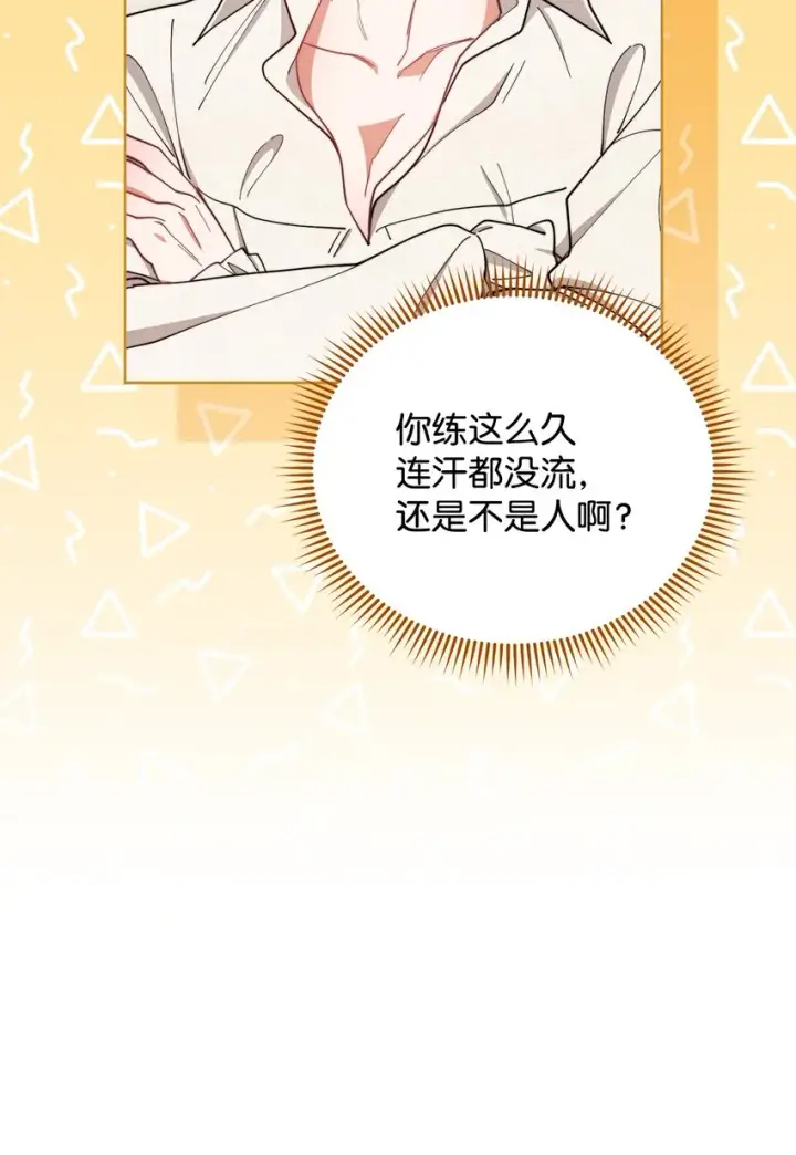 《我来负责男主的福利》24 希望图58
