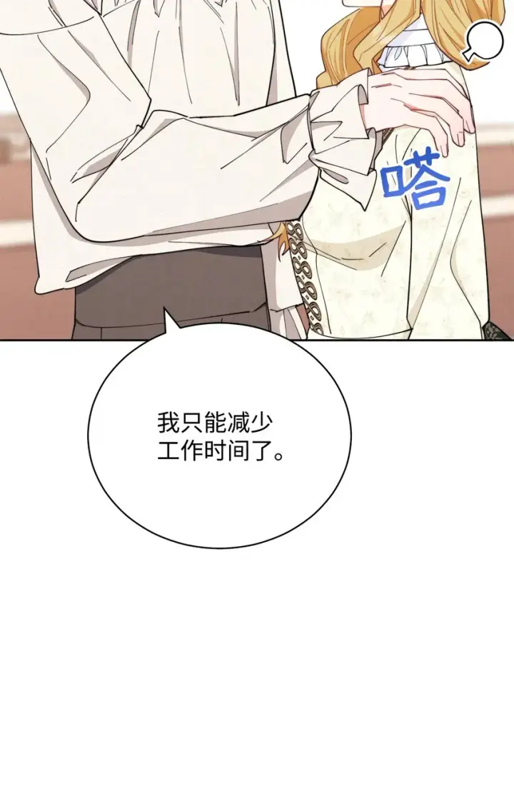 《我来负责男主的福利》24 希望图60