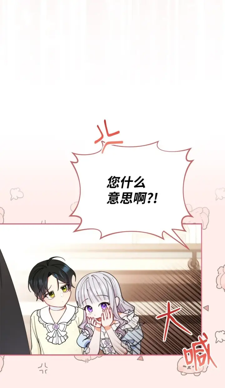 《我来负责男主的福利》24 希望图62