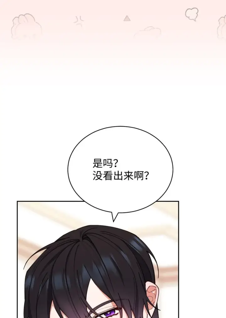 《我来负责男主的福利》24 希望图64
