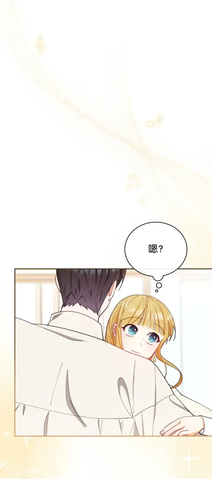 《我来负责男主的福利》24 希望图73