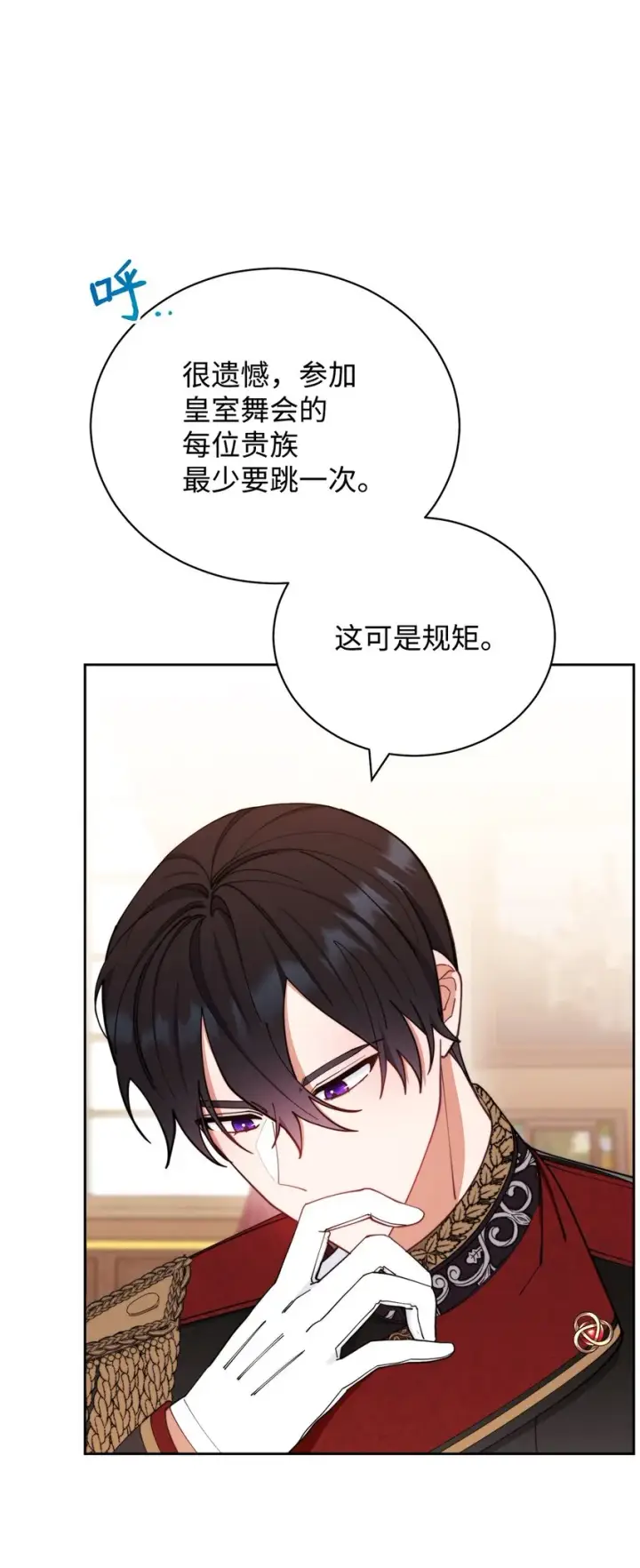 《我来负责男主的福利》24 希望图8
