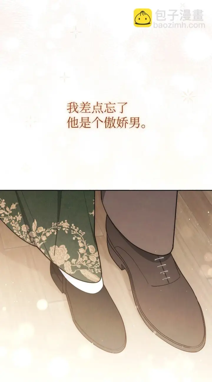 《我来负责男主的福利》24 希望图80