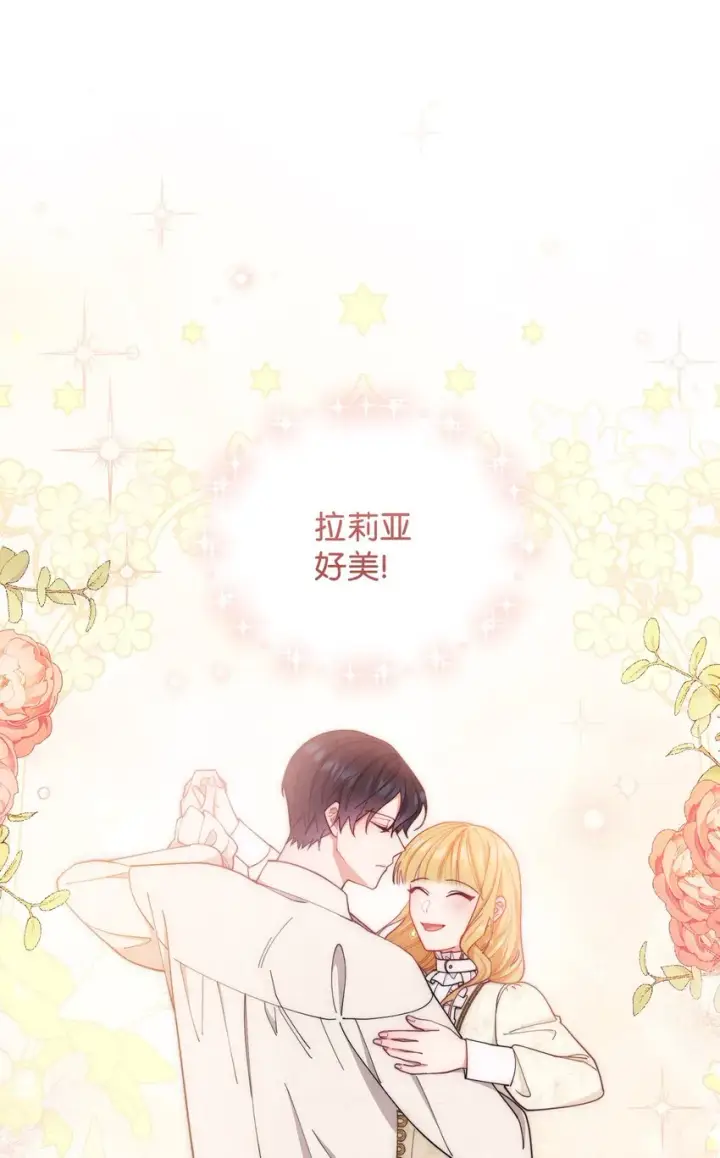 《我来负责男主的福利》24 希望图83
