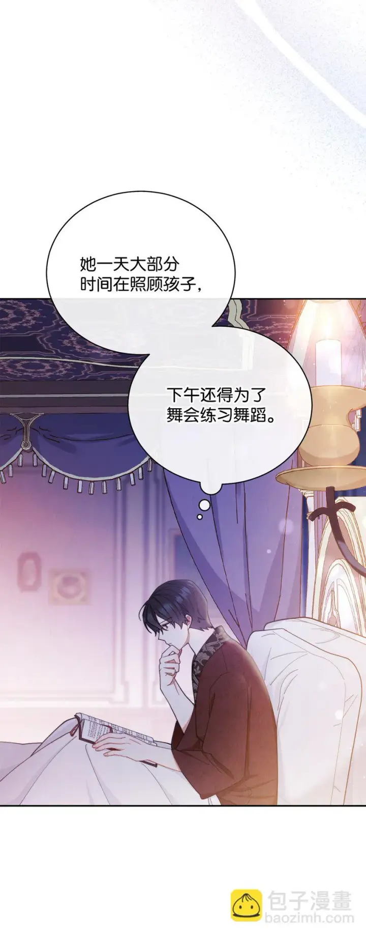 《我来负责男主的福利》24 希望图87