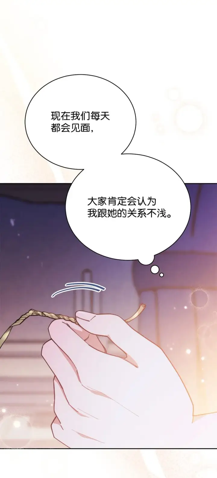 《我来负责男主的福利》24 希望图89