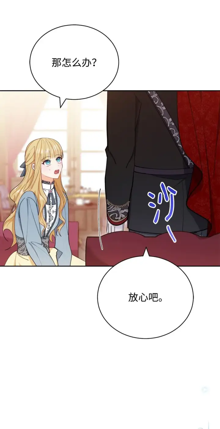《我来负责男主的福利》24 希望图9